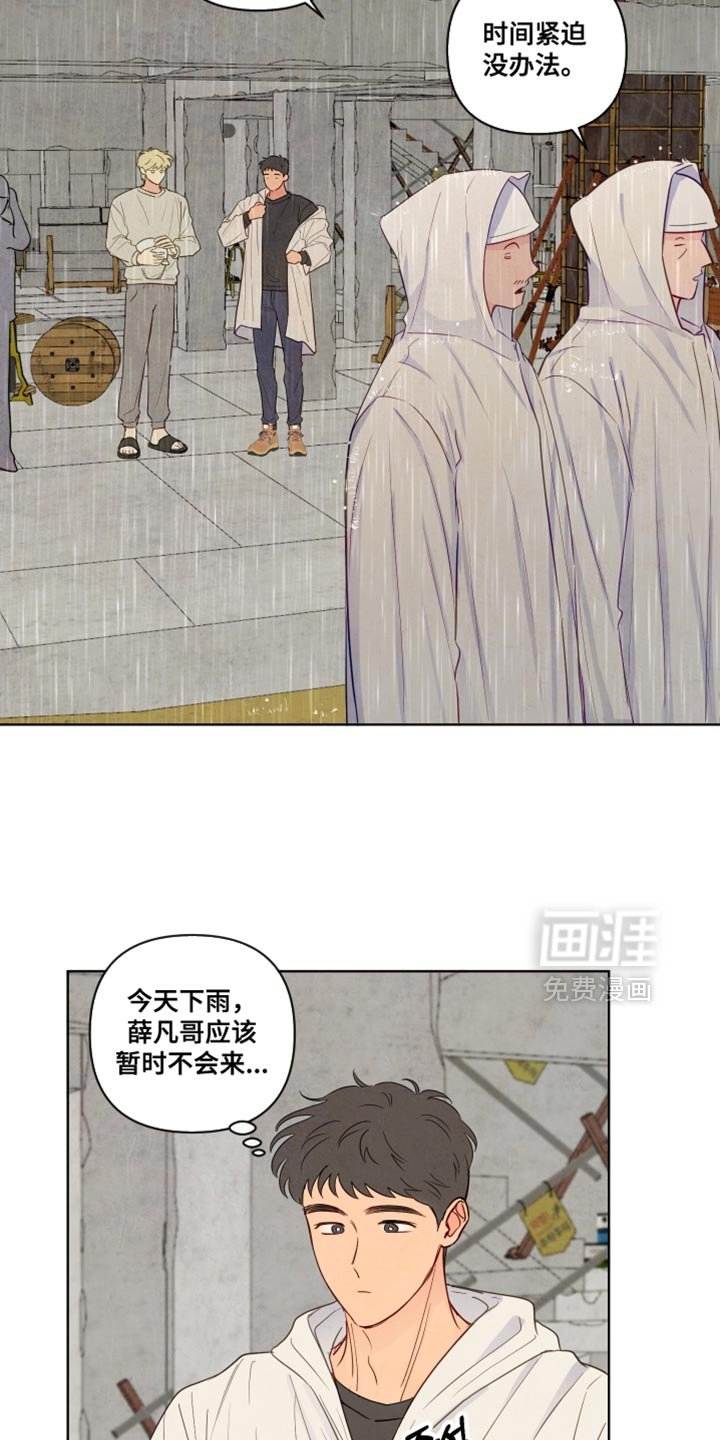 第44章：【第二季】意外
