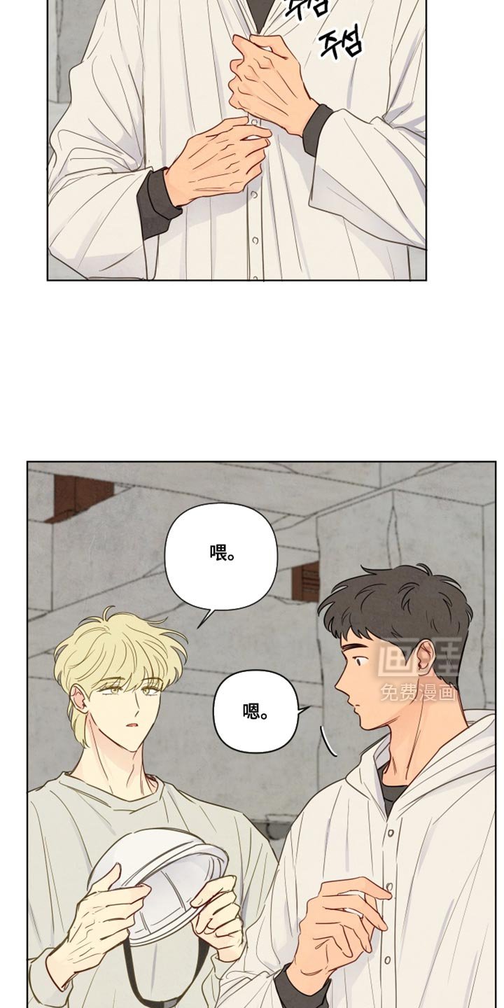 第44章：【第二季】意外