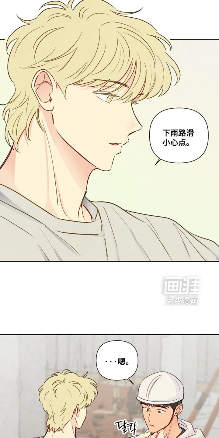 第44章：【第二季】意外