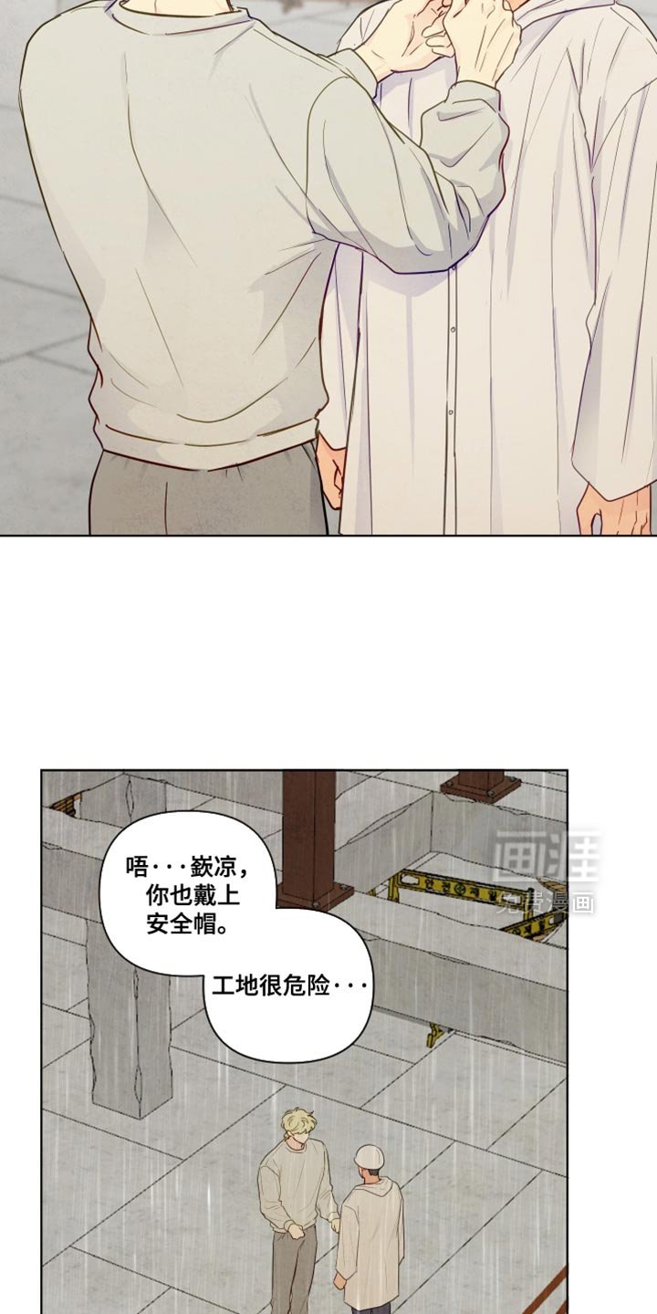 第44章：【第二季】意外