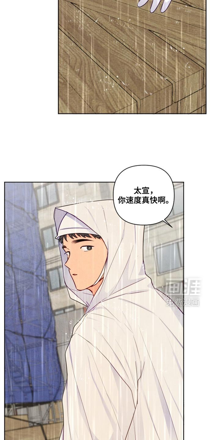 第44章：【第二季】意外