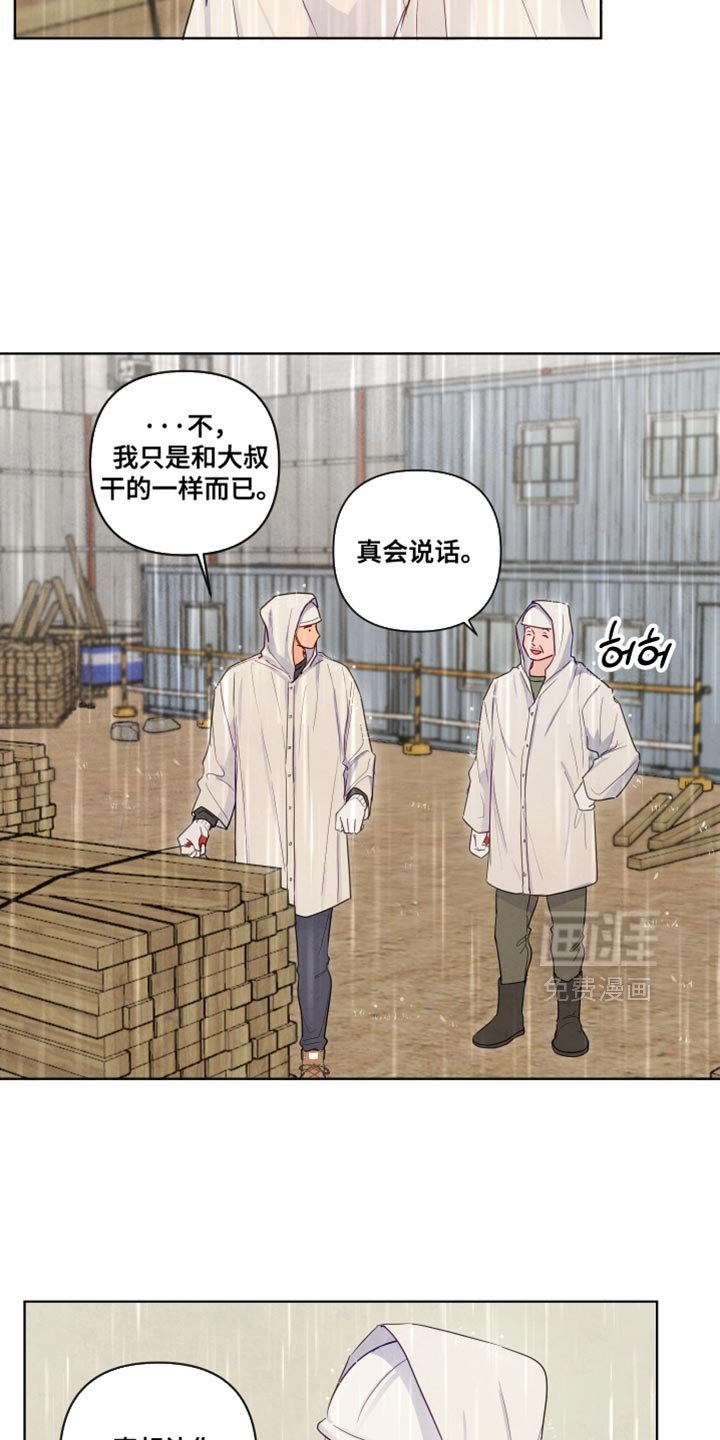 第44章：【第二季】意外