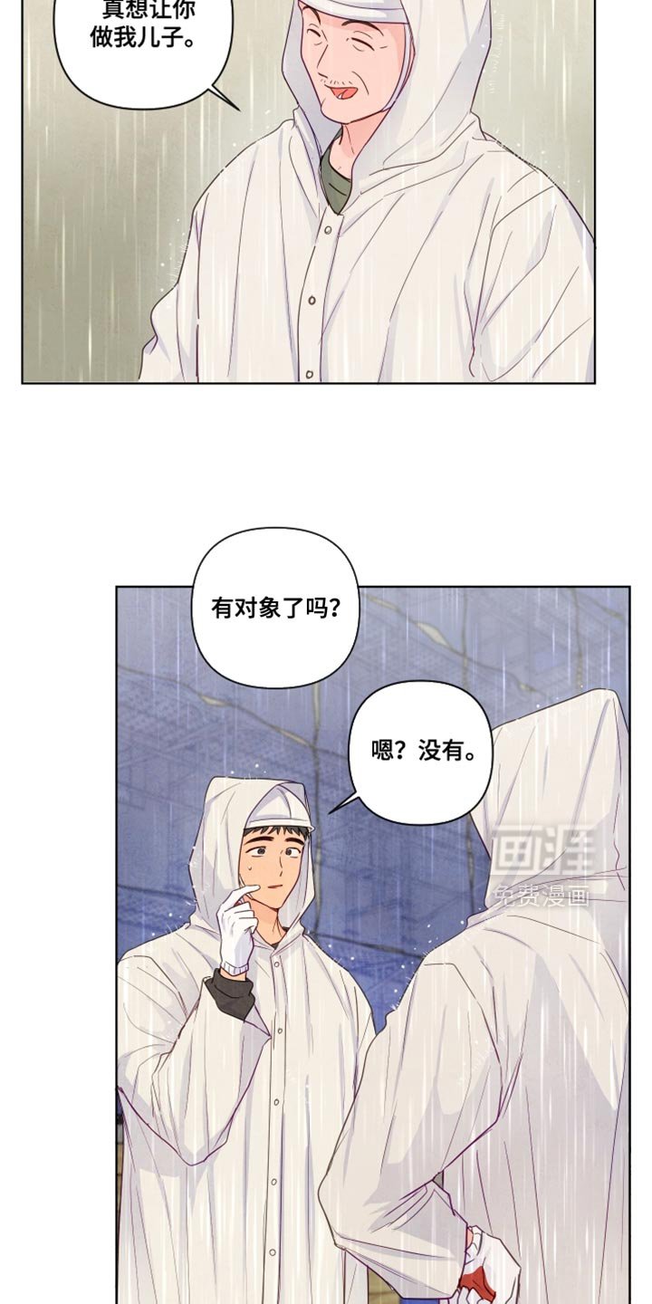 第44章：【第二季】意外