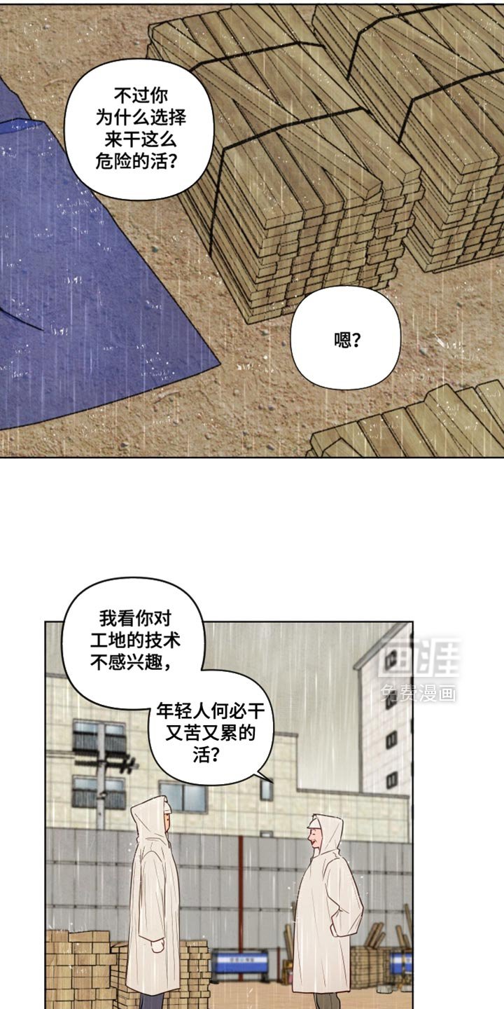 第44章：【第二季】意外