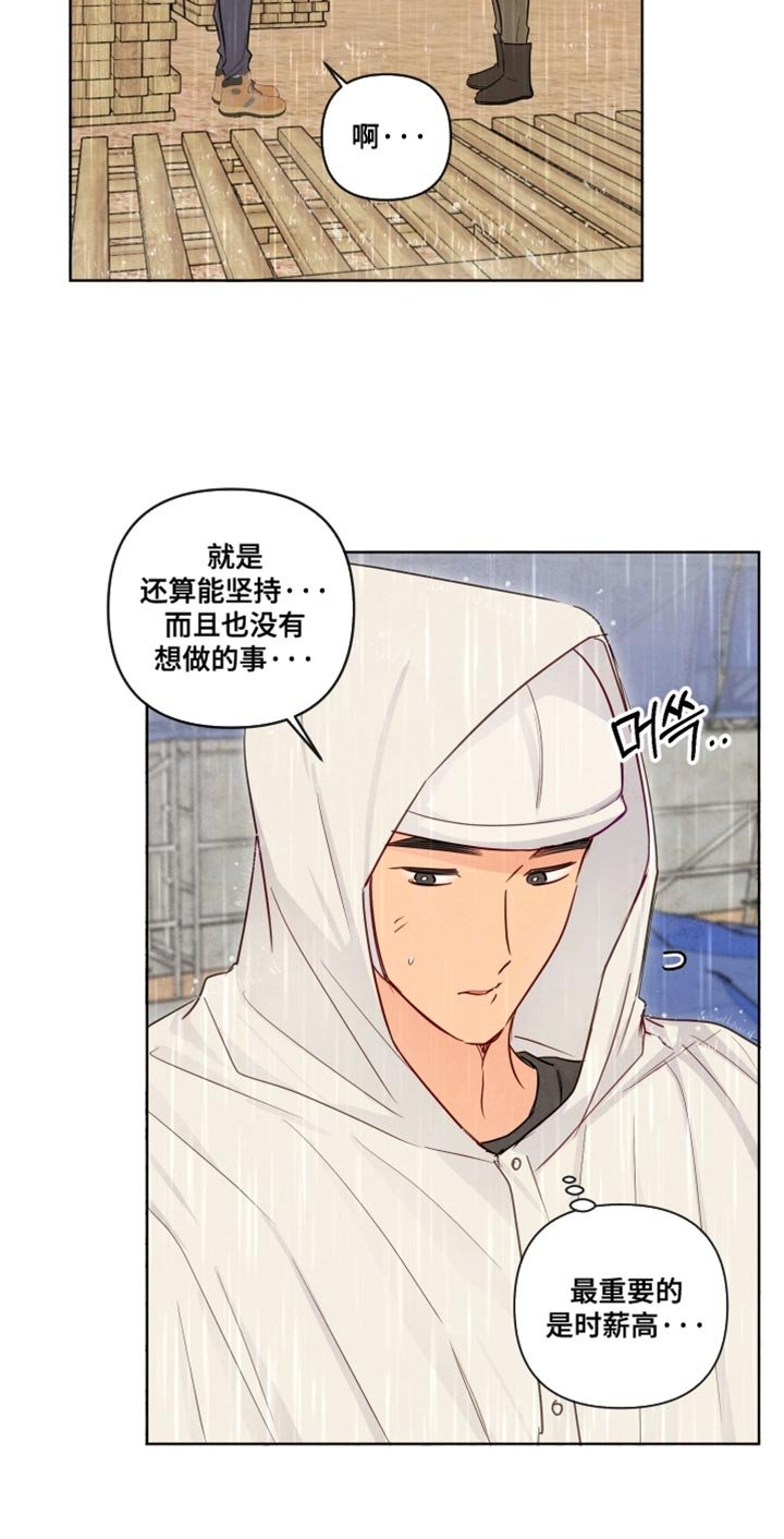 第44章：【第二季】意外