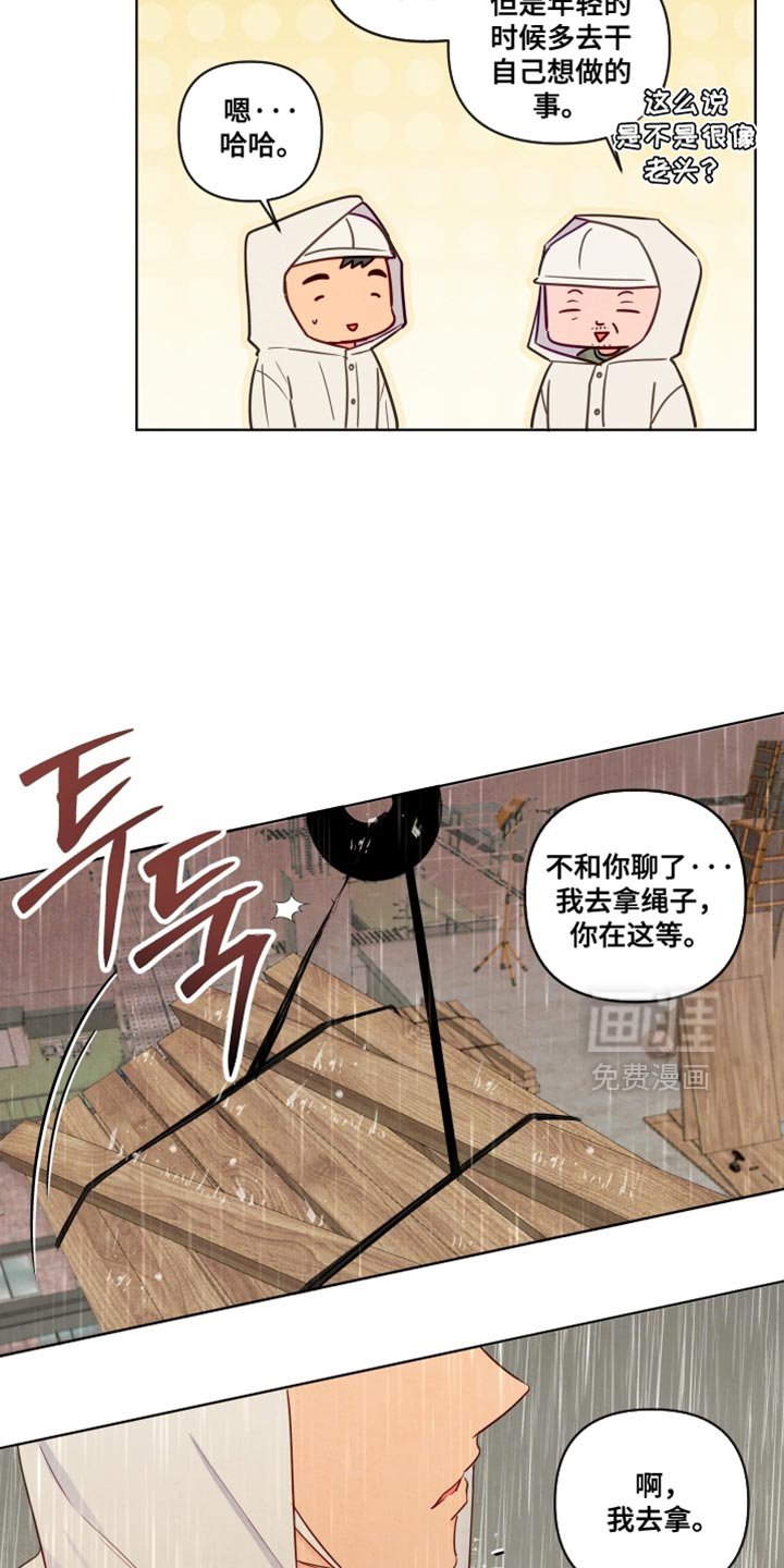 第44章：【第二季】意外