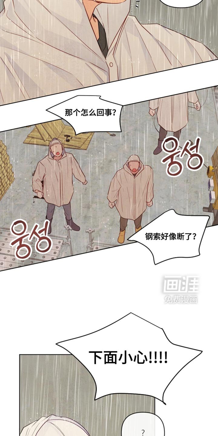 第44章：【第二季】意外