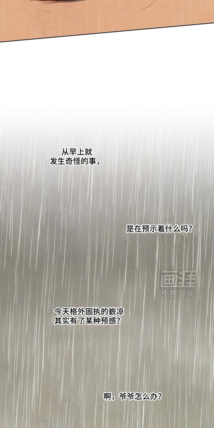 第44章：【第二季】意外