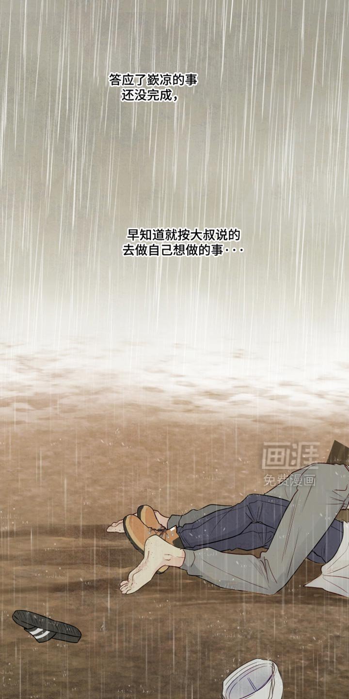 第44章：【第二季】意外