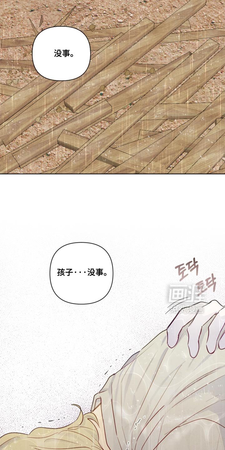 第44章：【第二季】意外