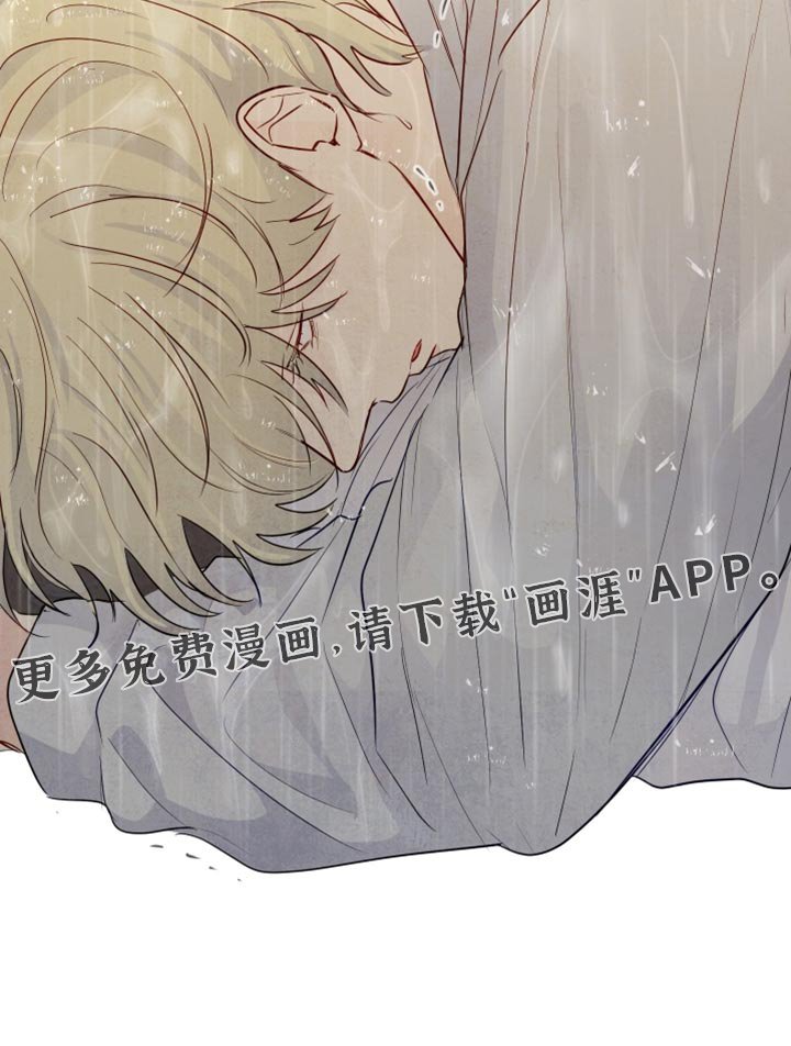 第44章：【第二季】意外