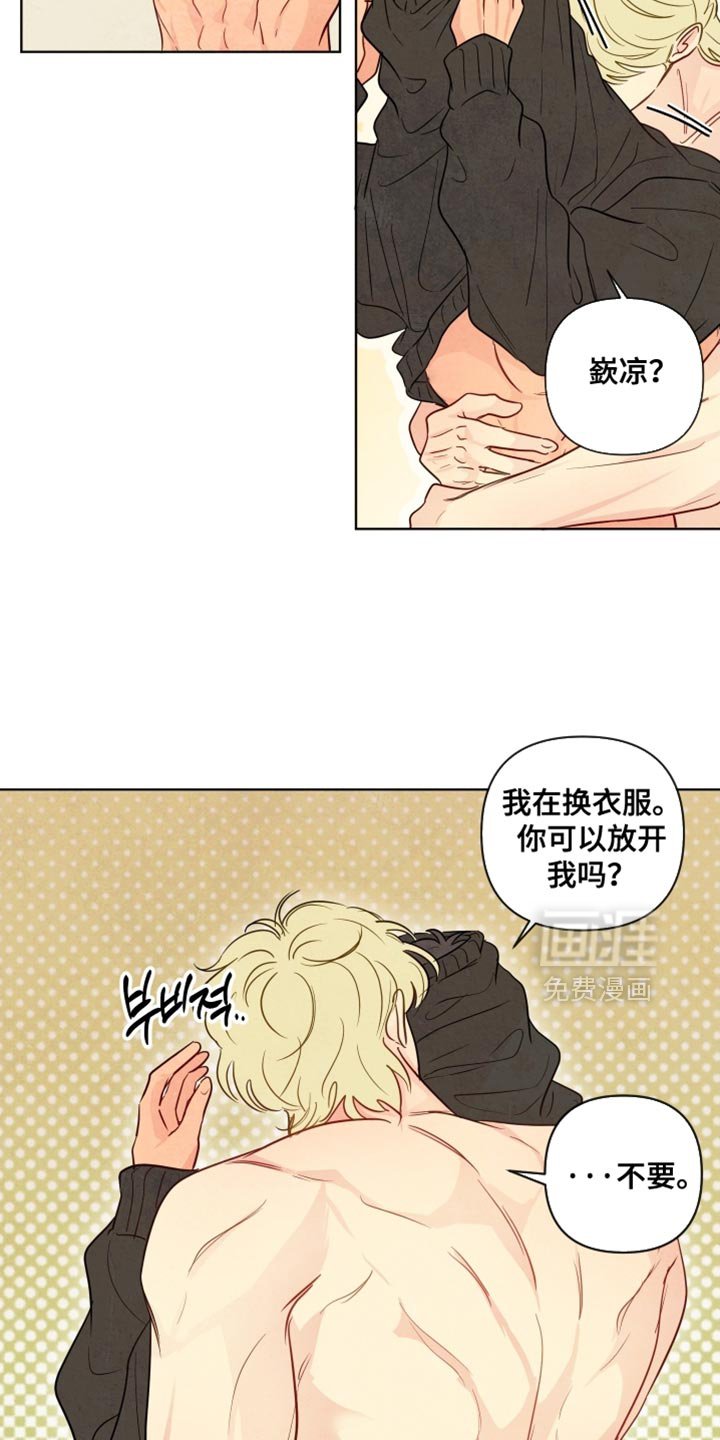 第45章：【第二季】可以放开我吗