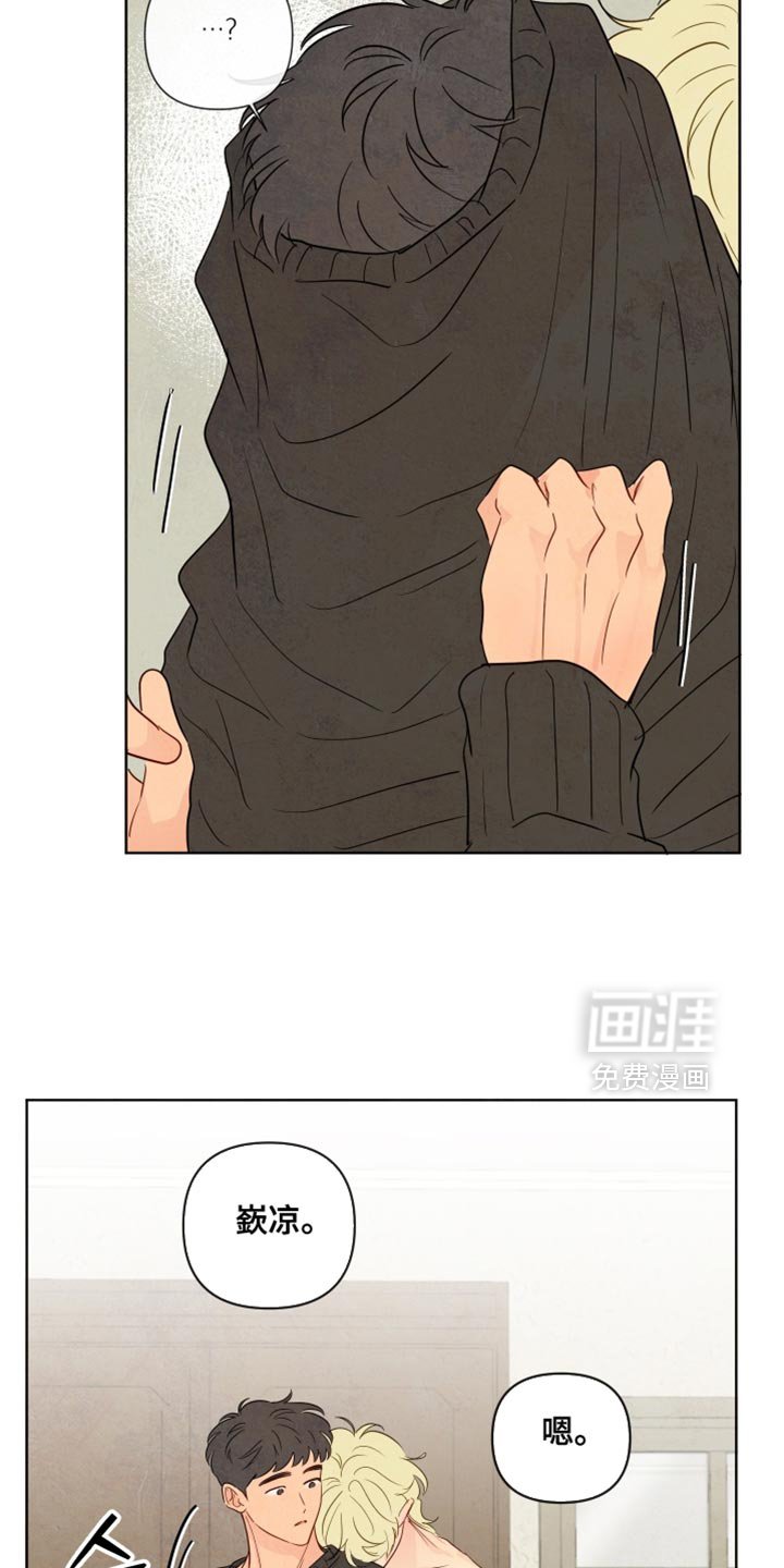 第45章：【第二季】可以放开我吗