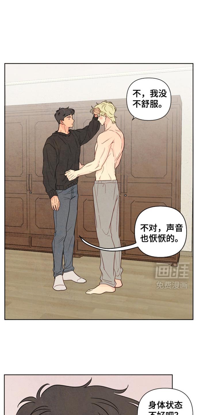 第46章：【第二季】原来是你
