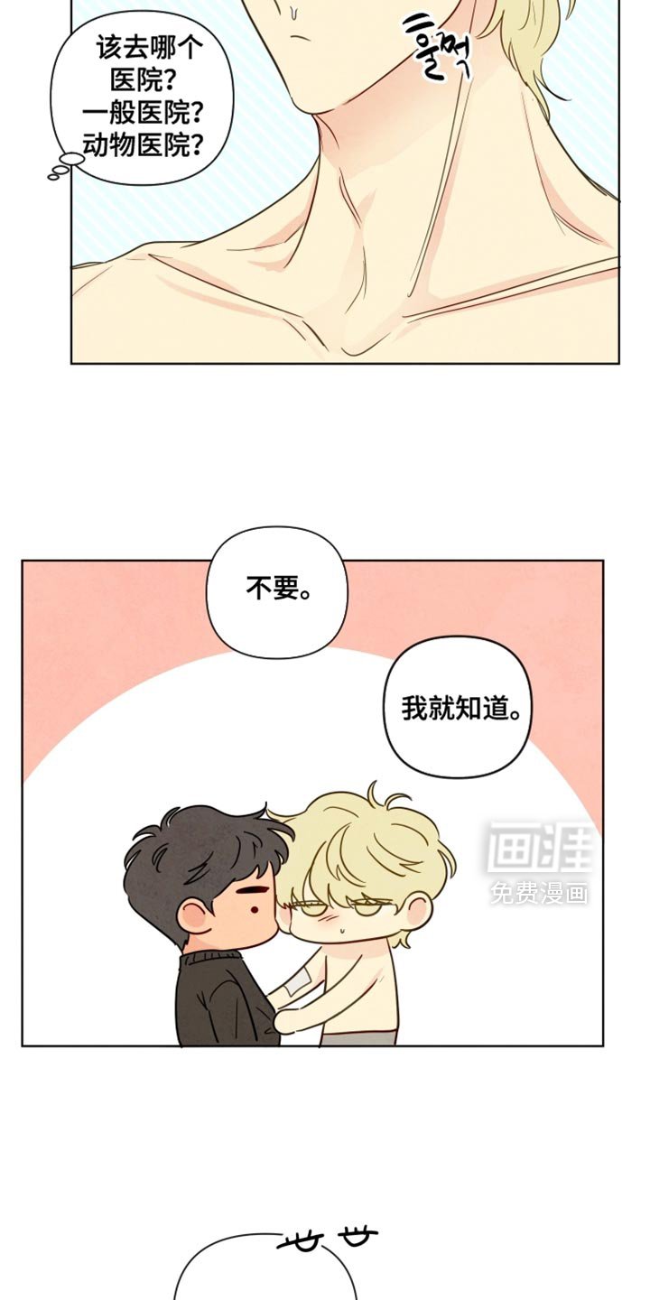 第46章：【第二季】原来是你