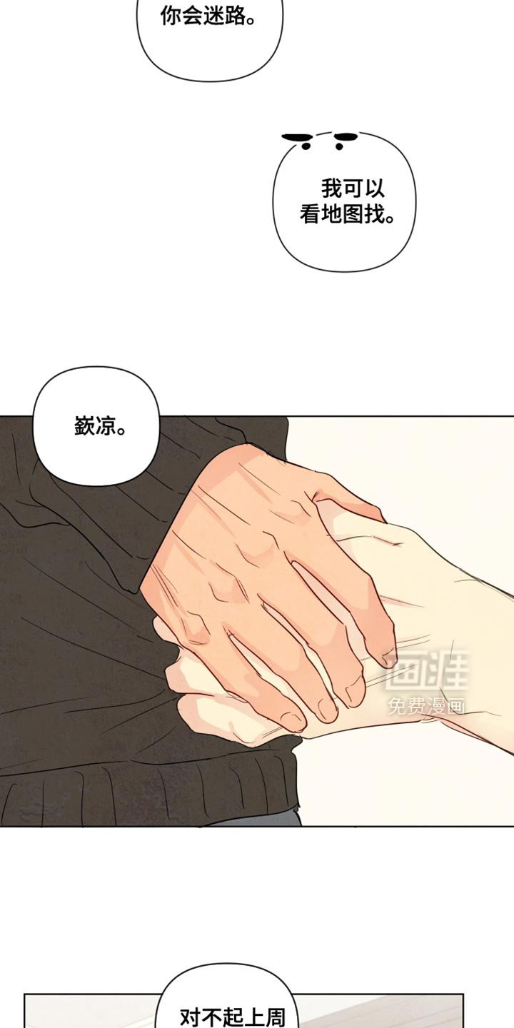 第46章：【第二季】原来是你
