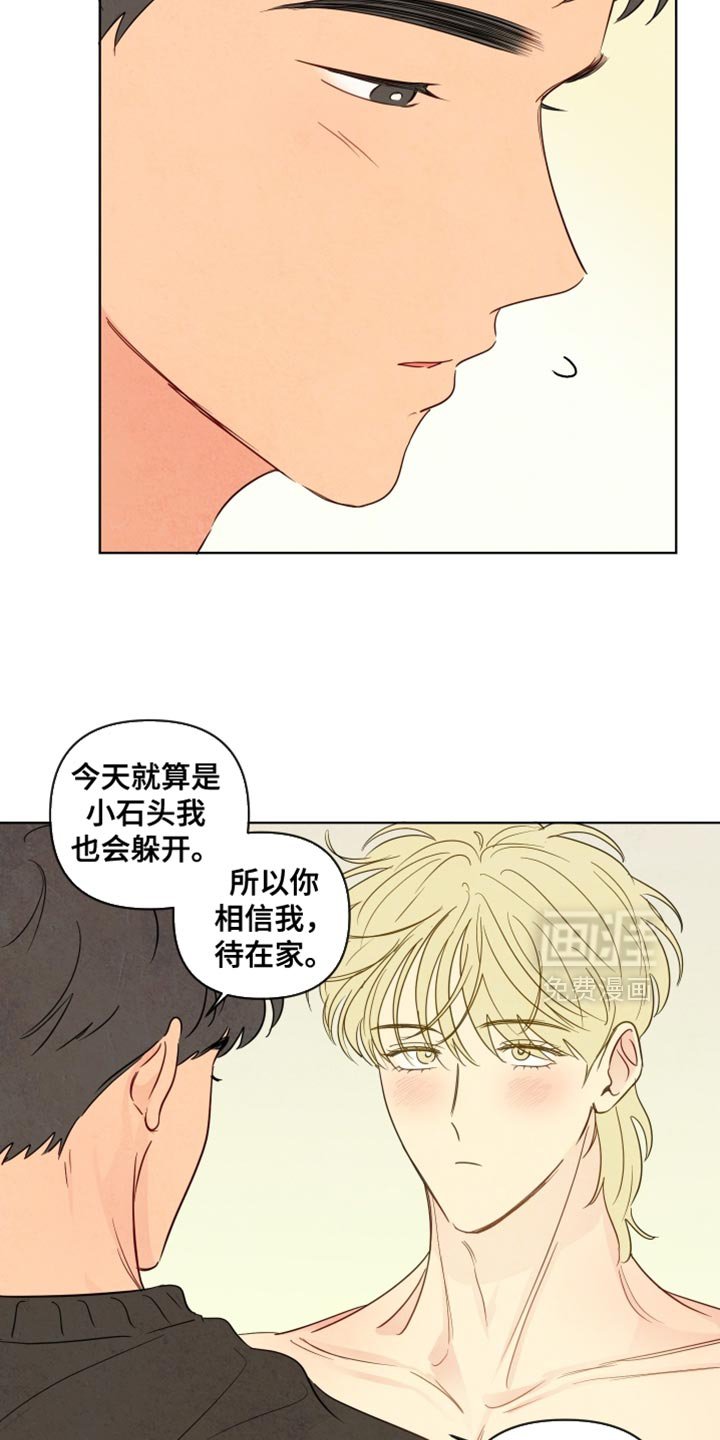 第46章：【第二季】原来是你