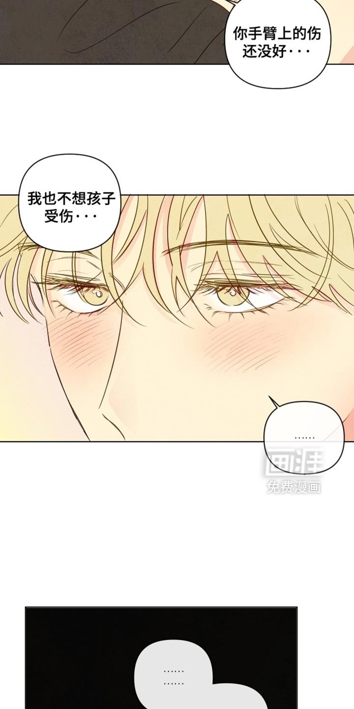 第46章：【第二季】原来是你