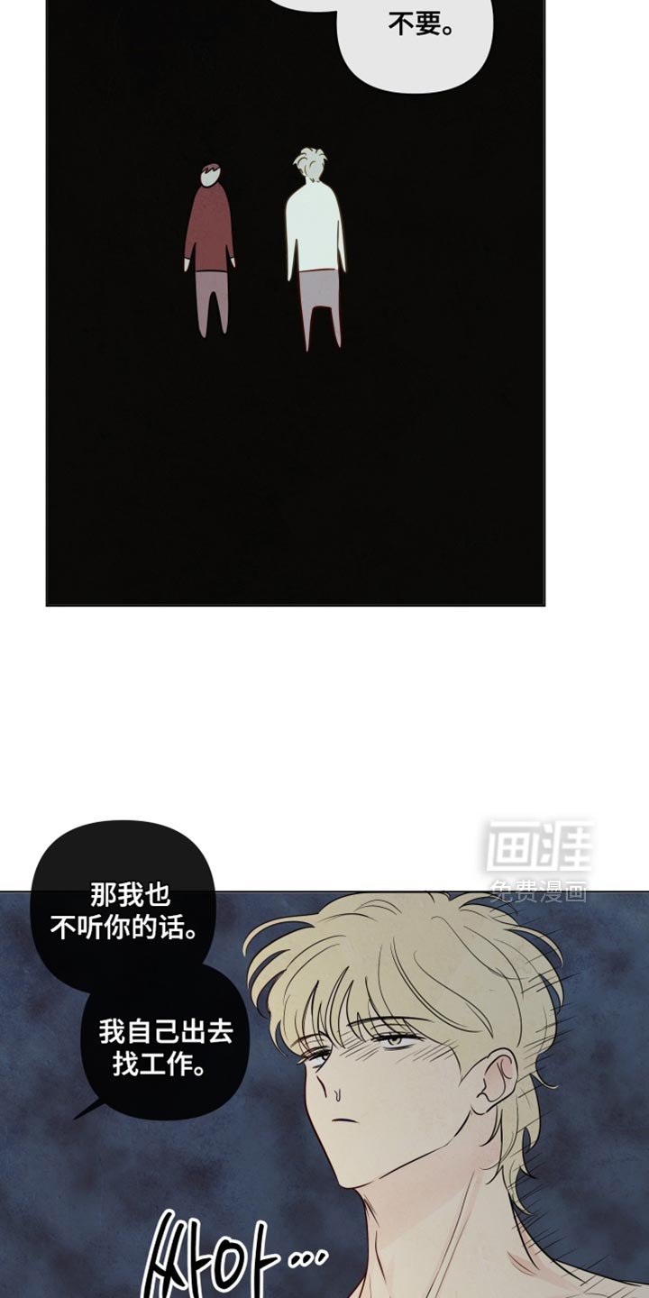第46章：【第二季】原来是你