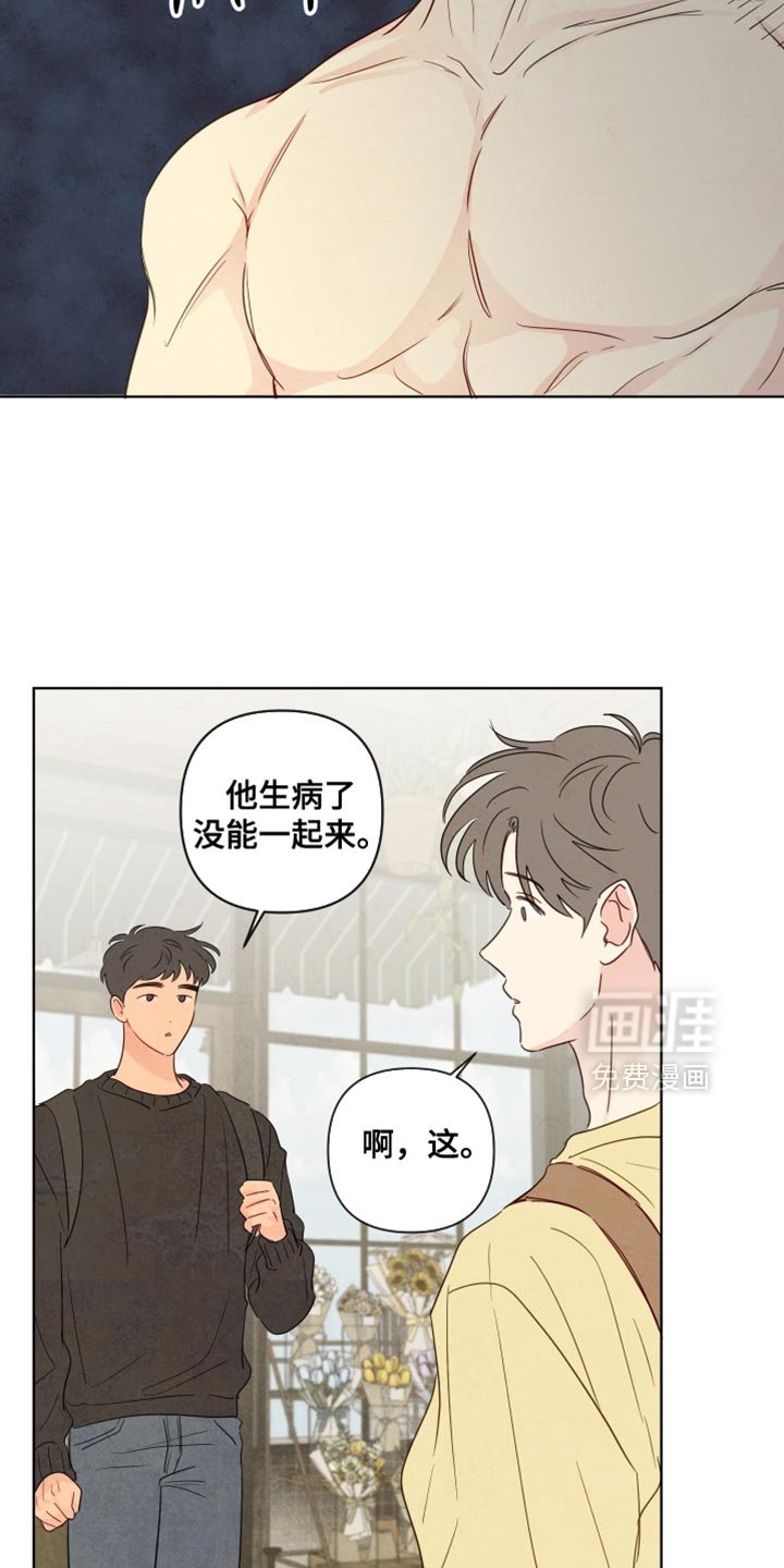 第46章：【第二季】原来是你