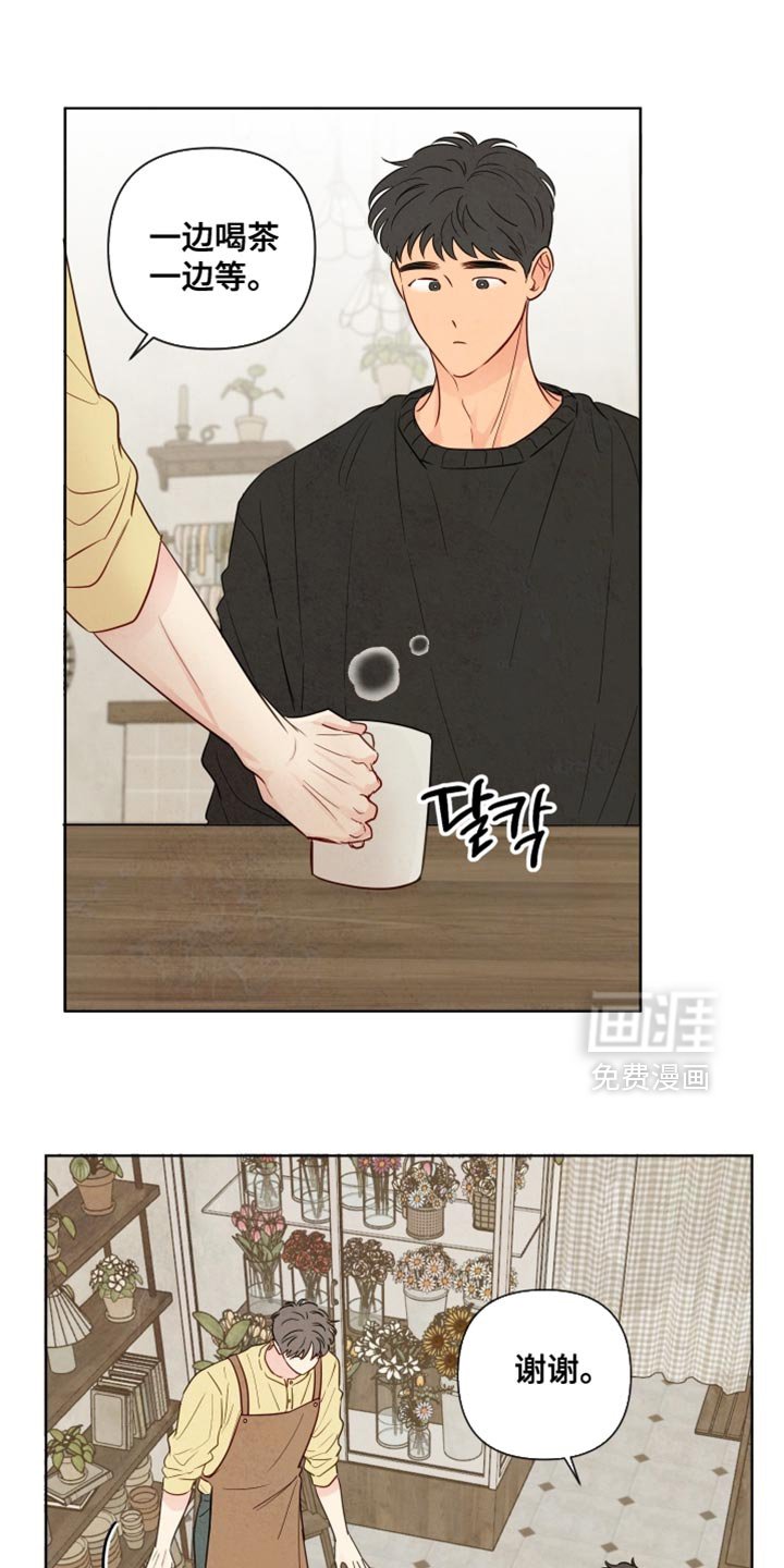 第46章：【第二季】原来是你