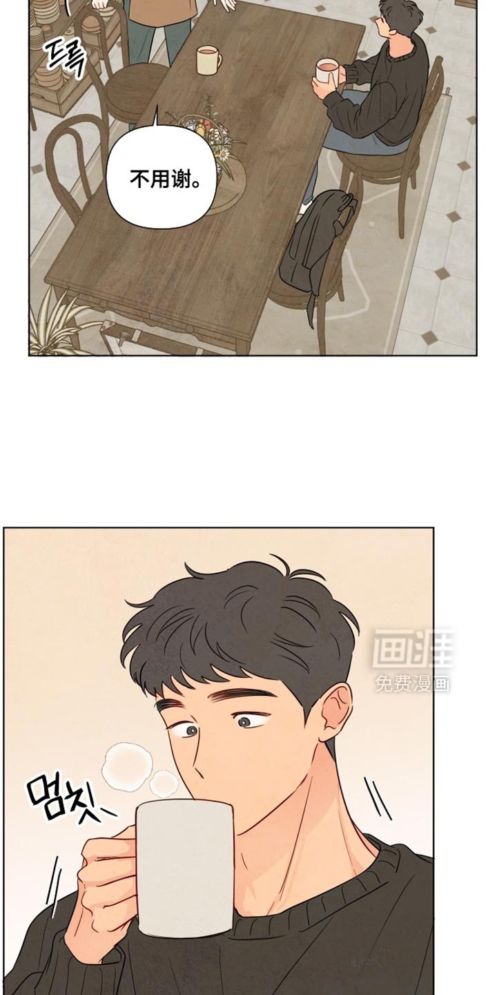 第46章：【第二季】原来是你