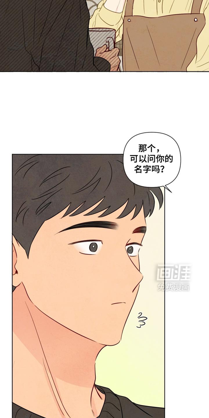第46章：【第二季】原来是你