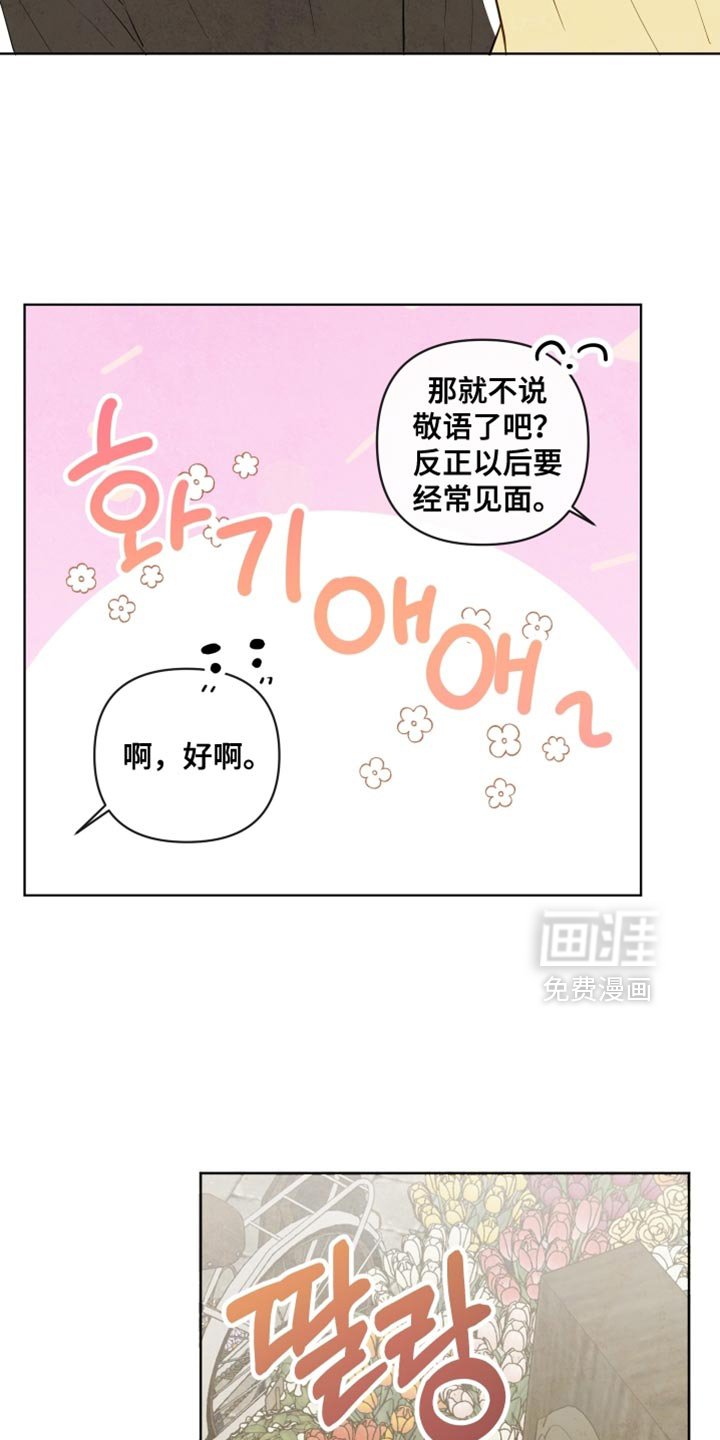 第46章：【第二季】原来是你