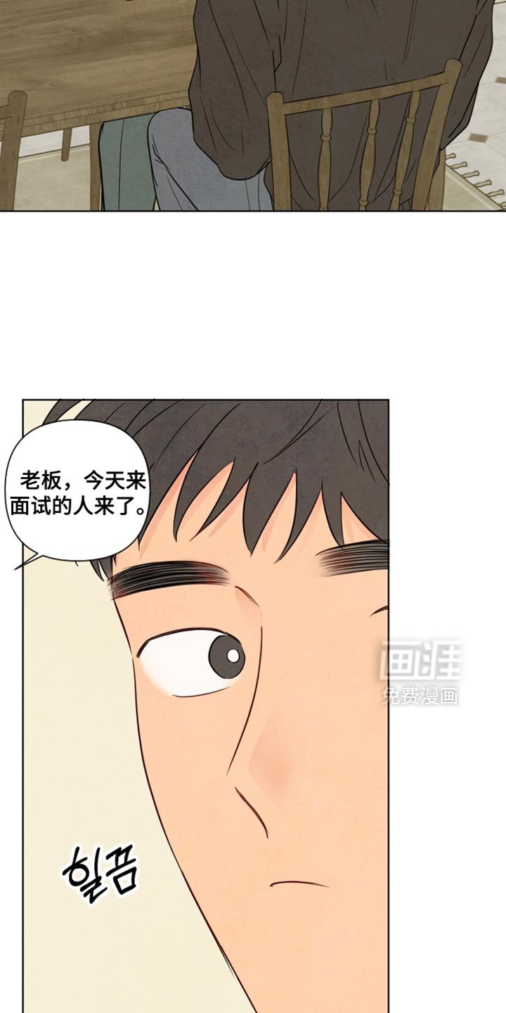 第46章：【第二季】原来是你