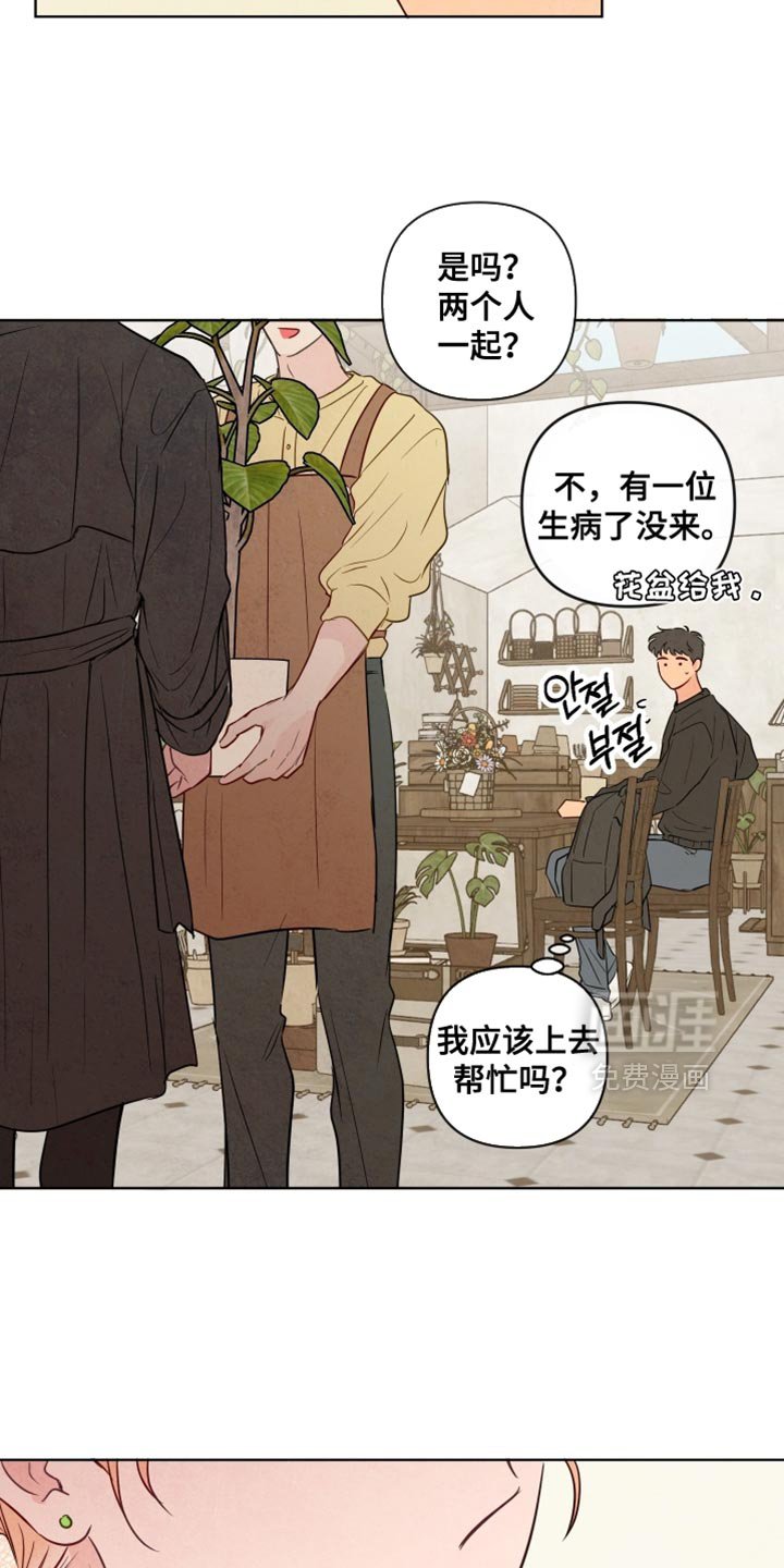 第46章：【第二季】原来是你