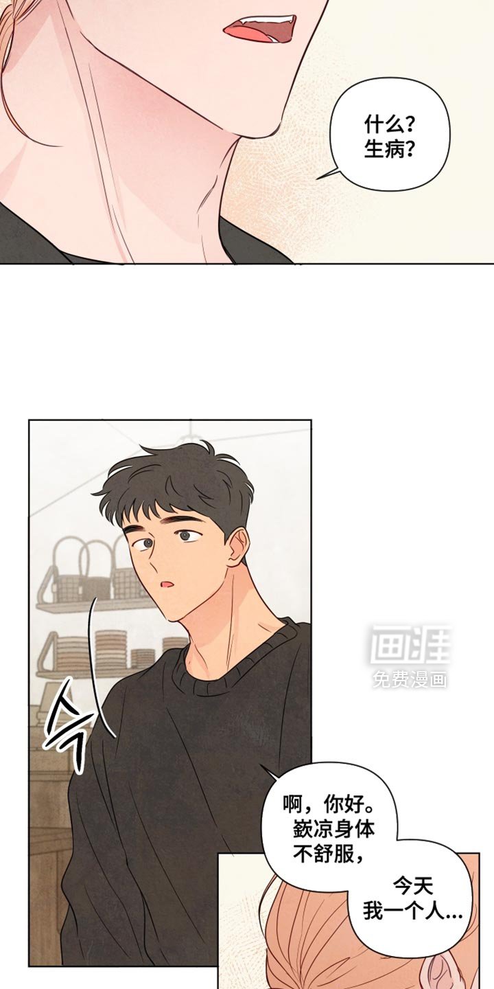 第46章：【第二季】原来是你