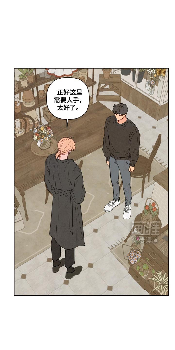 第47章：【第二季】送你回去