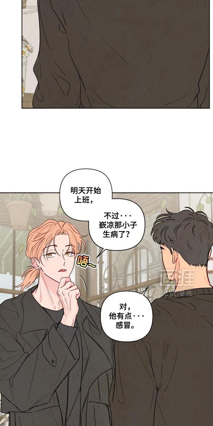 第47章：【第二季】送你回去