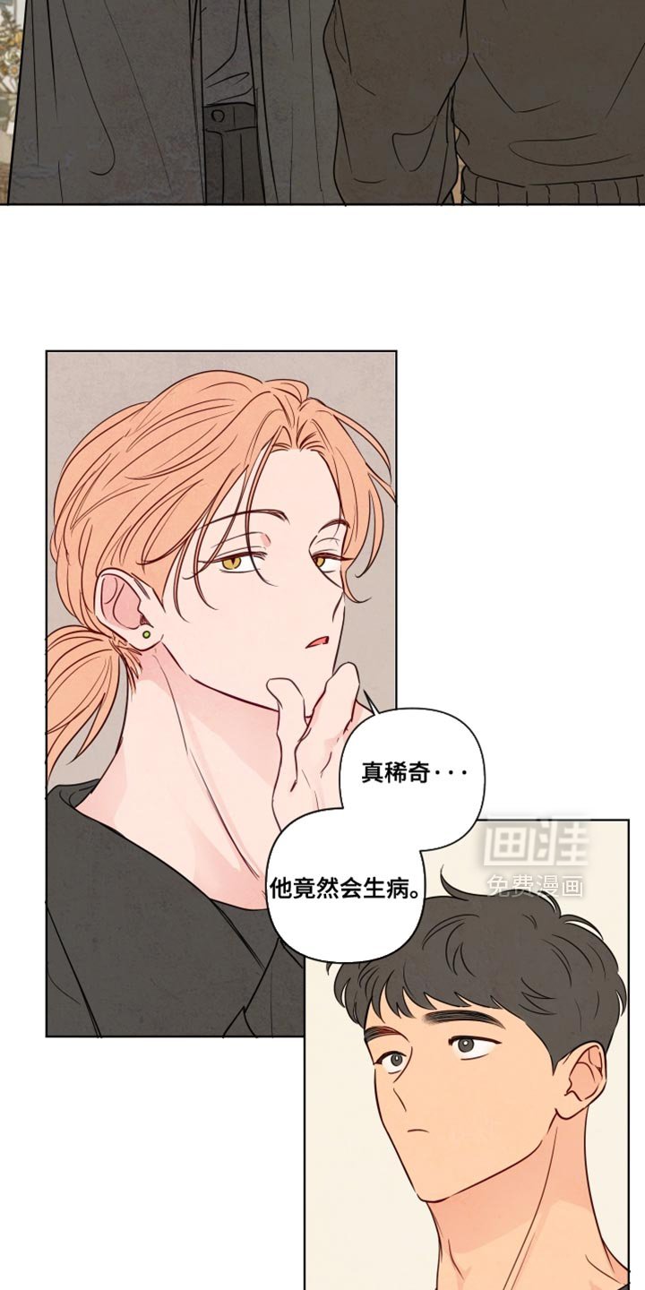 第47章：【第二季】送你回去