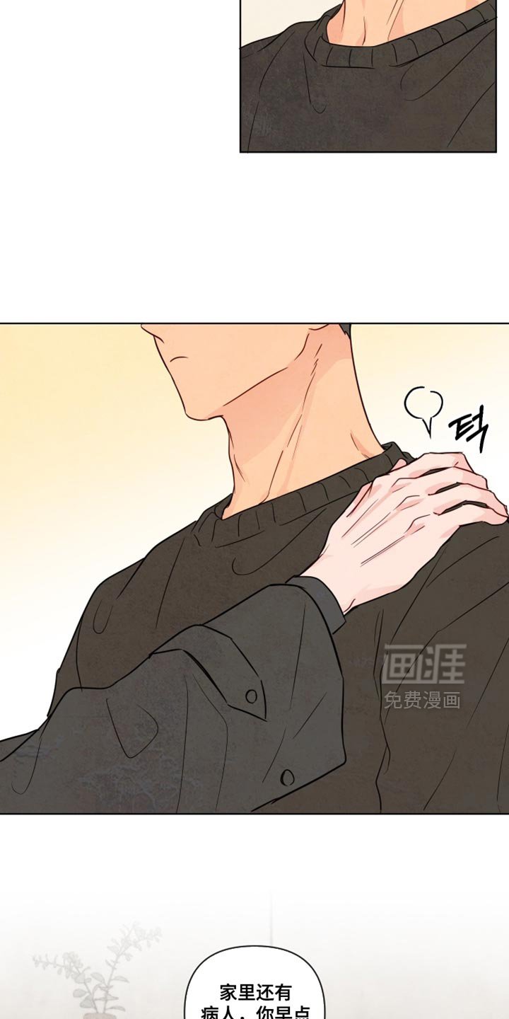 第47章：【第二季】送你回去