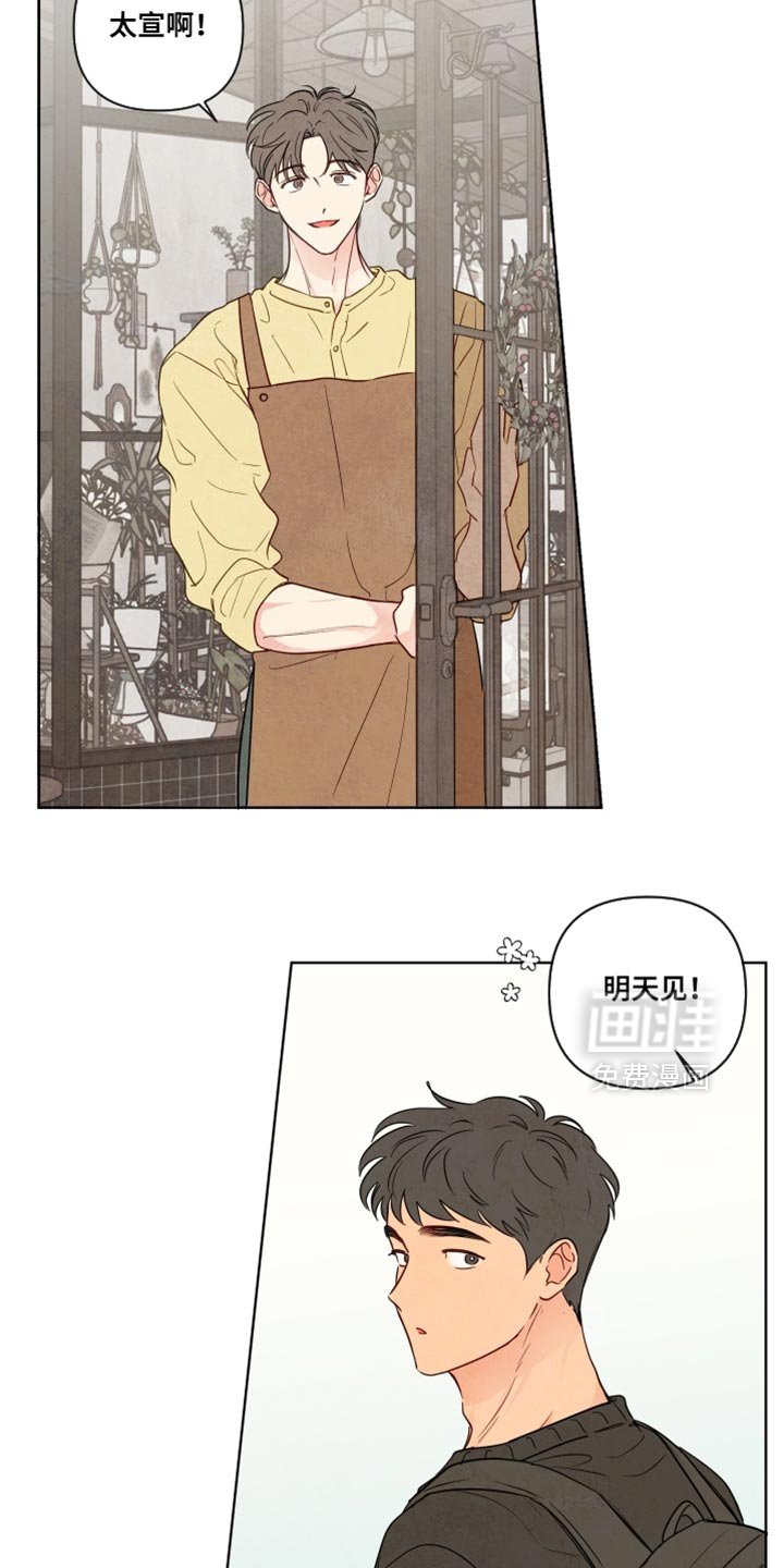第47章：【第二季】送你回去