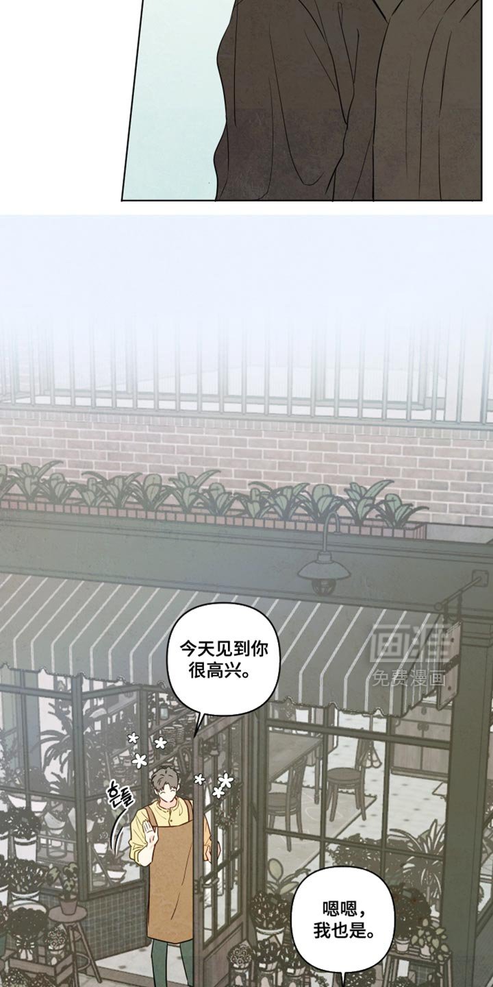 第47章：【第二季】送你回去