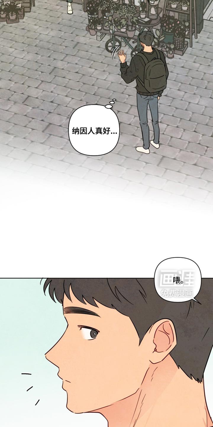 第47章：【第二季】送你回去