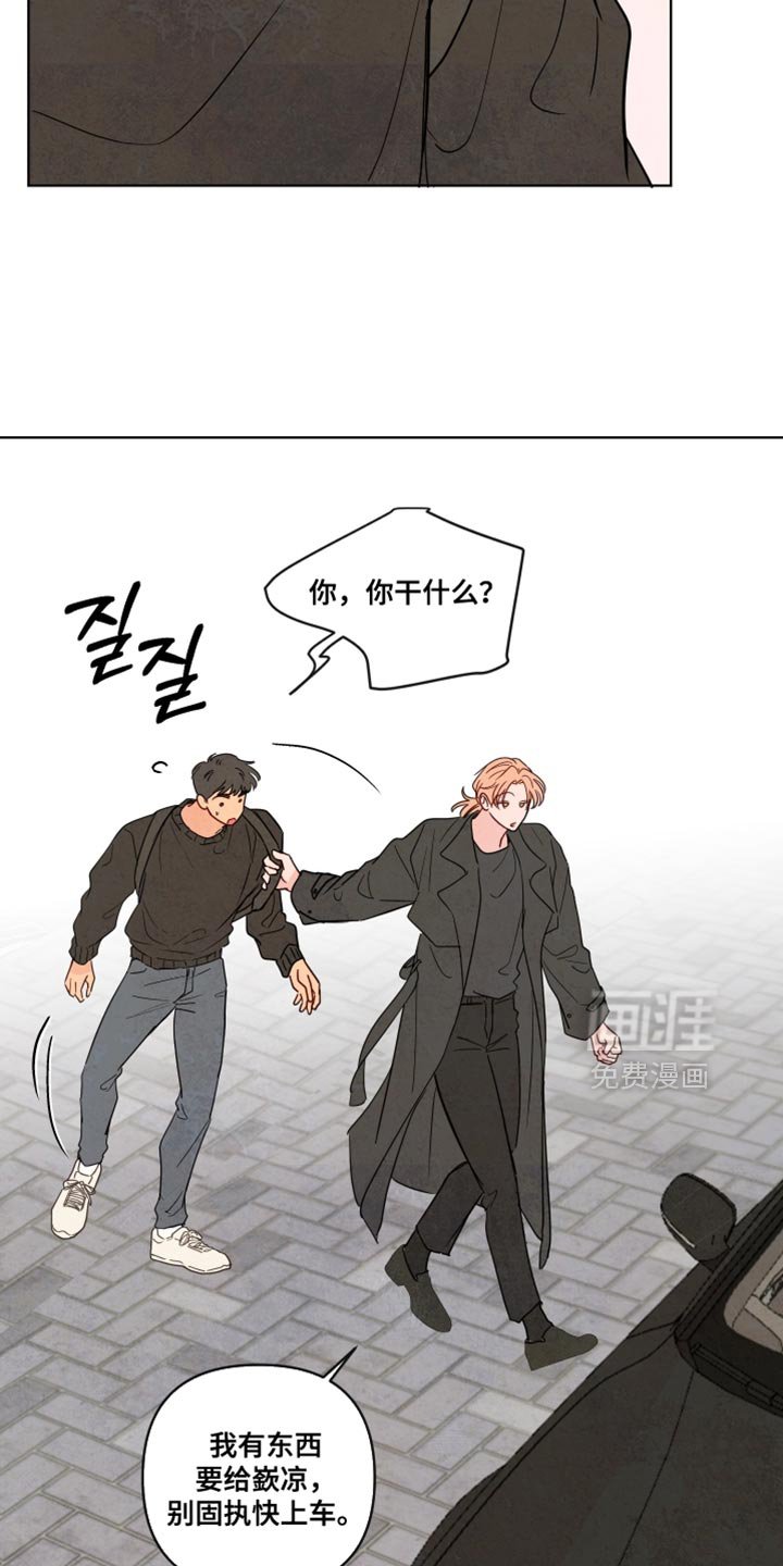 第47章：【第二季】送你回去