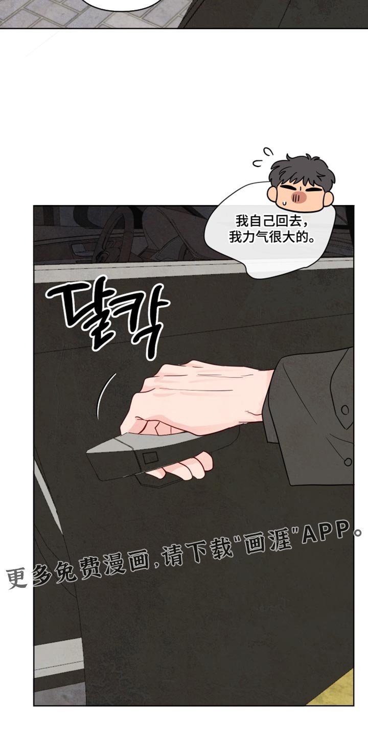 第47章：【第二季】送你回去