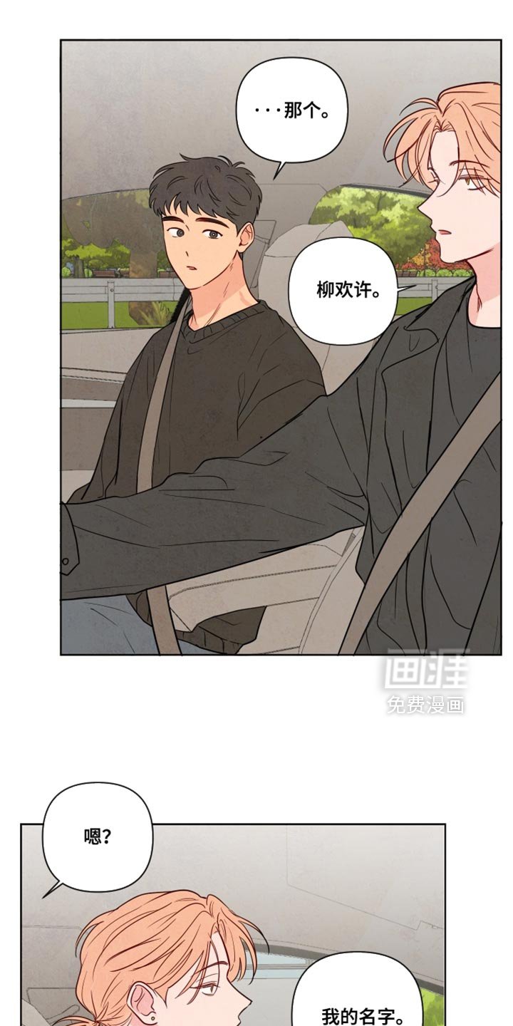 第48章：【第二季】不是动物也不是人类