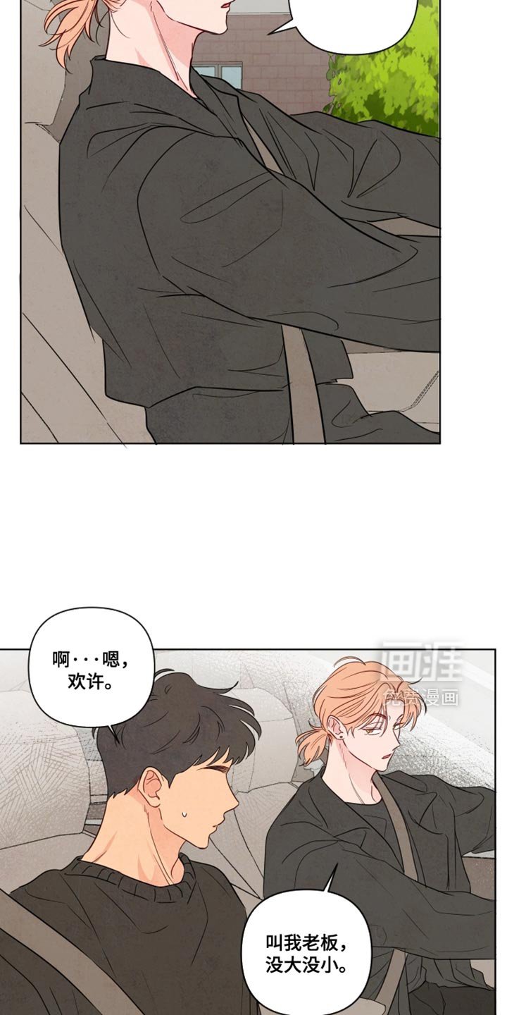 第48章：【第二季】不是动物也不是人类