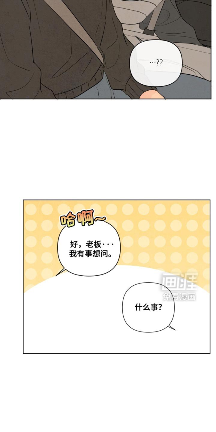 第48章：【第二季】不是动物也不是人类