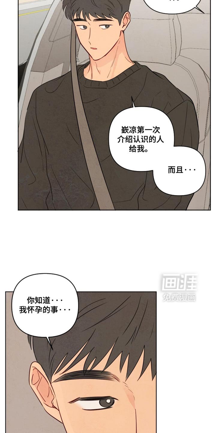 第48章：【第二季】不是动物也不是人类