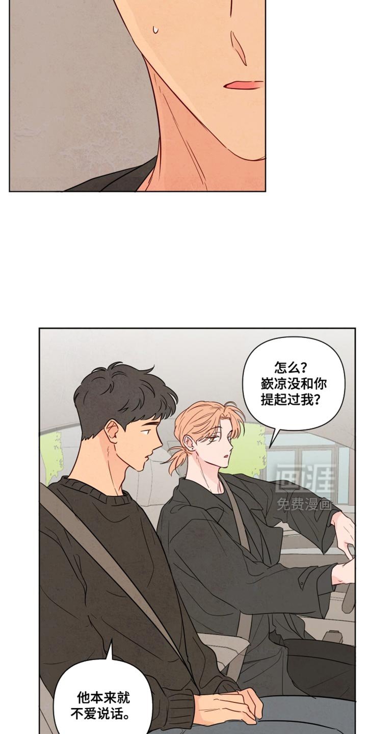 第48章：【第二季】不是动物也不是人类