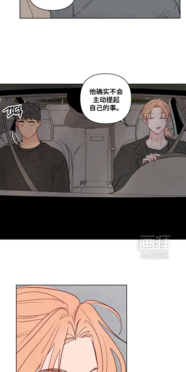 第48章：【第二季】不是动物也不是人类