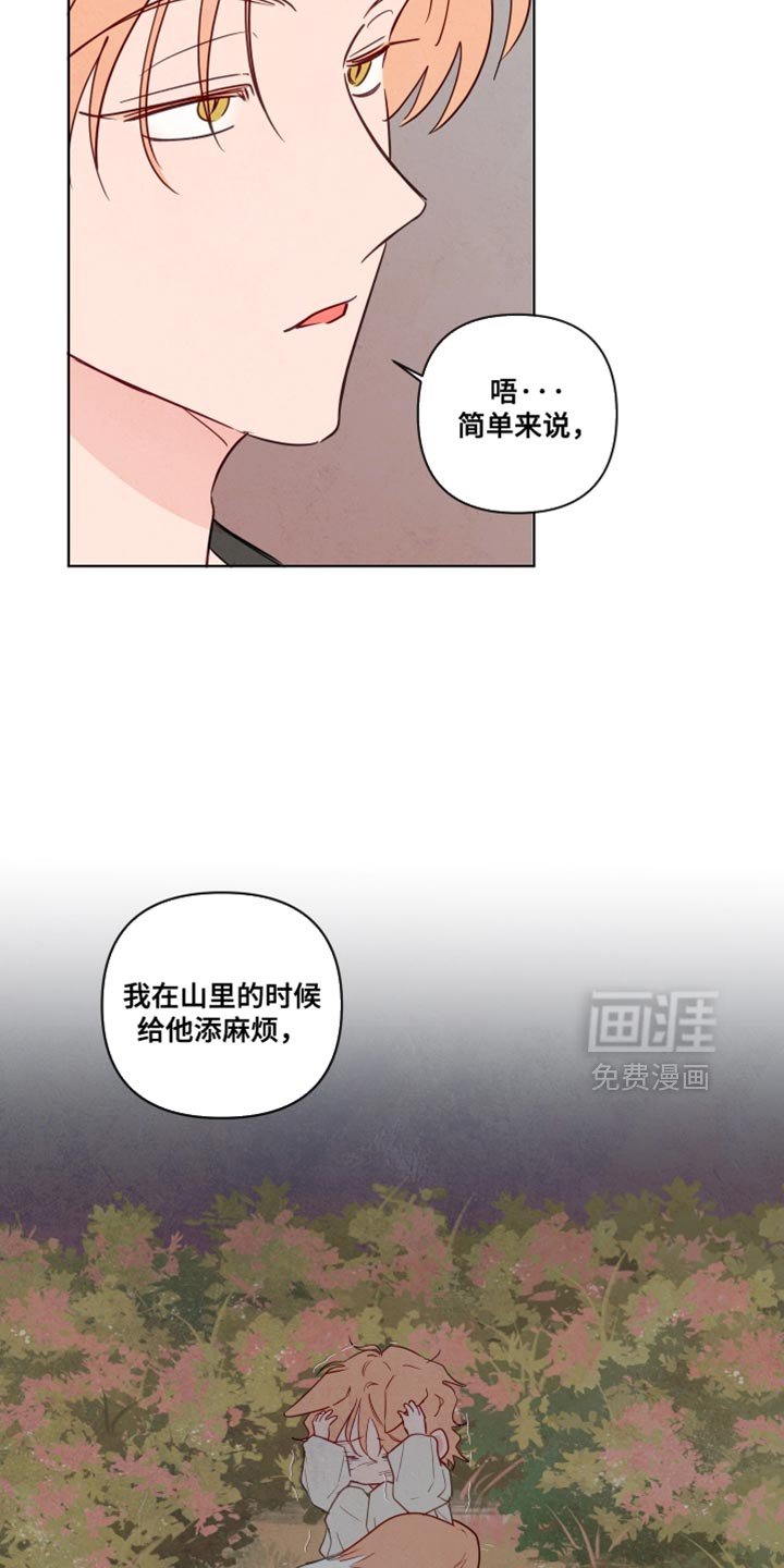 第48章：【第二季】不是动物也不是人类