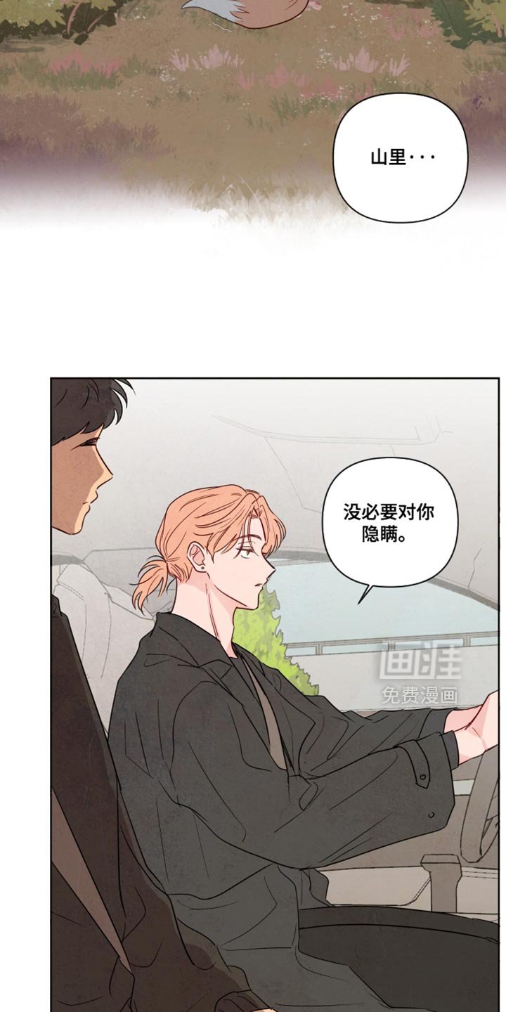 第48章：【第二季】不是动物也不是人类