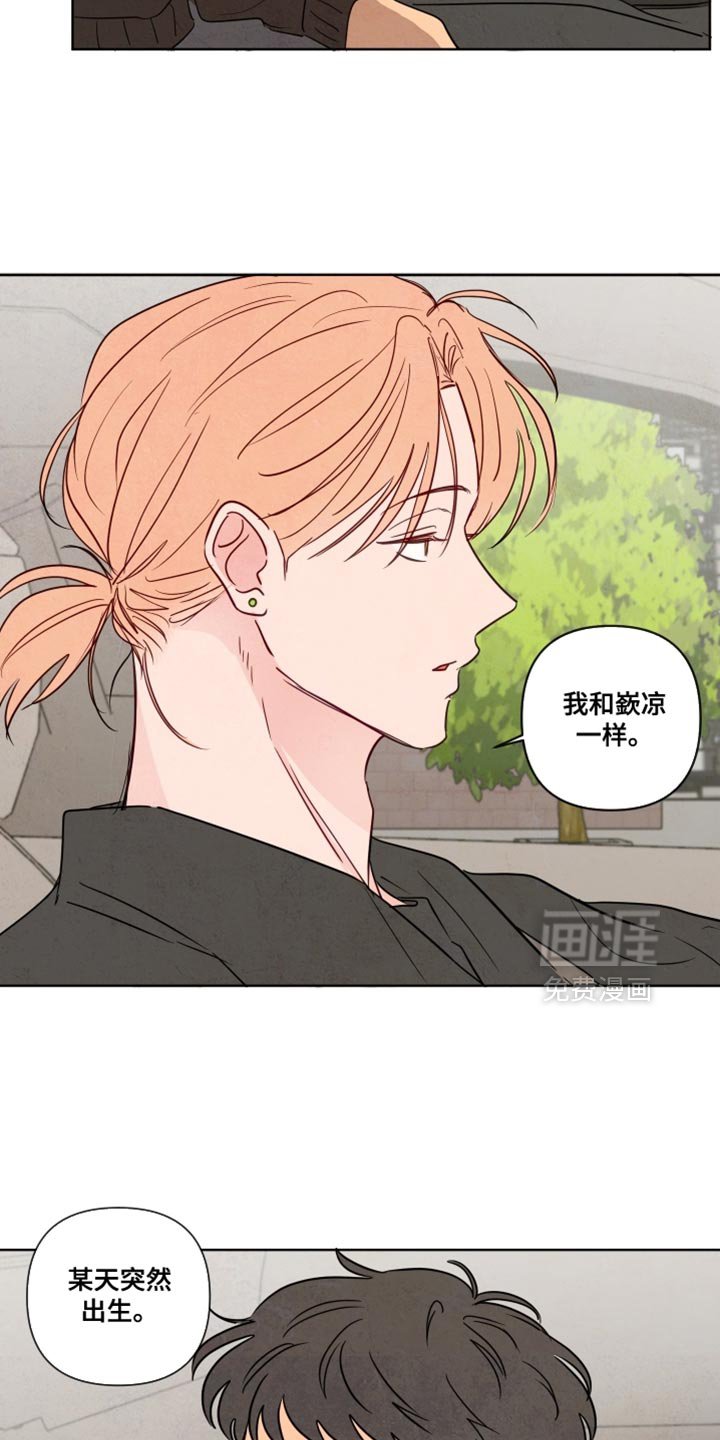 第48章：【第二季】不是动物也不是人类