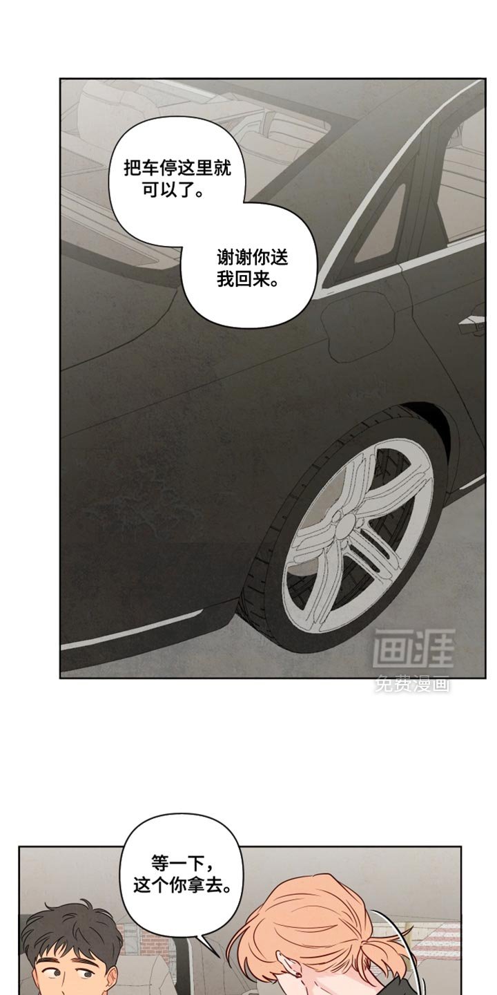 第49章：【第二季】记得来上班